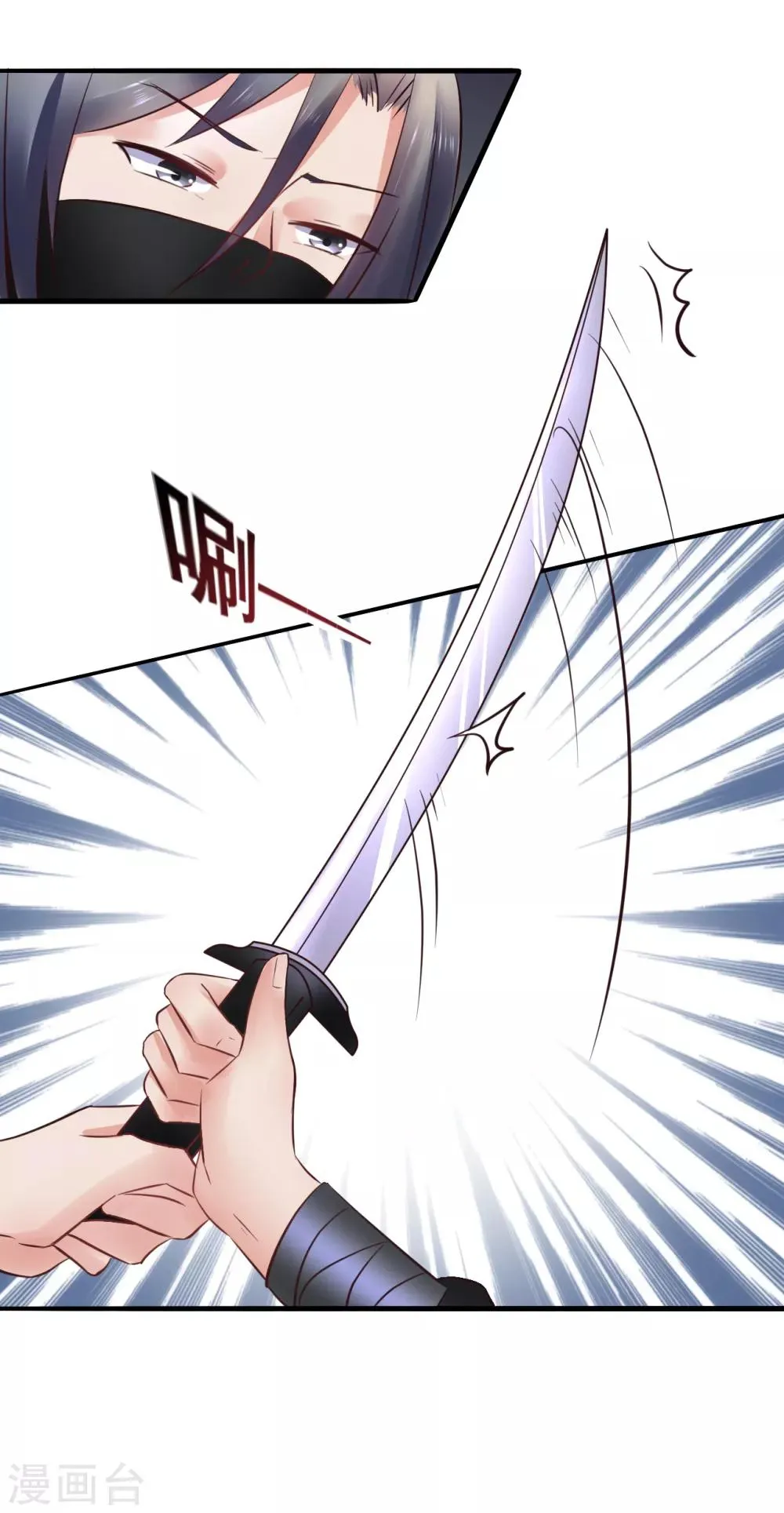 第83话 昏迷 第6页