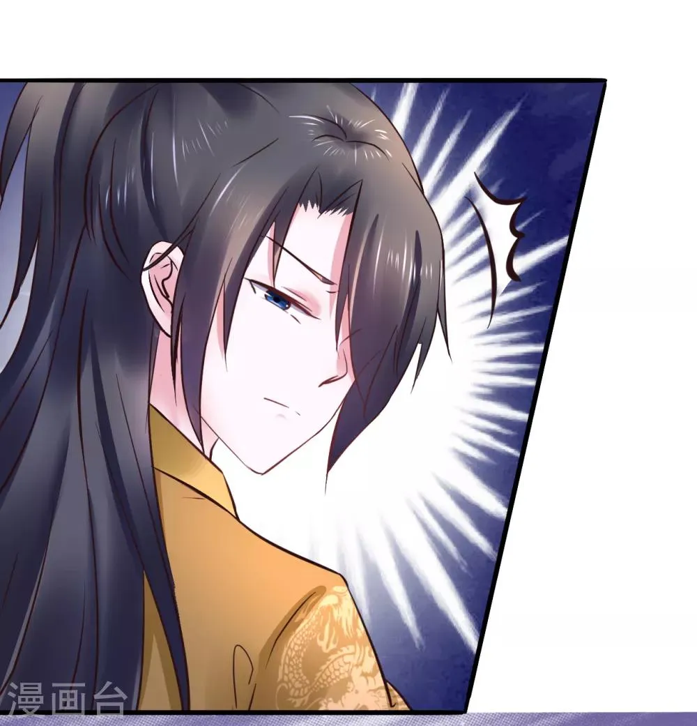 第83话 昏迷 第8页