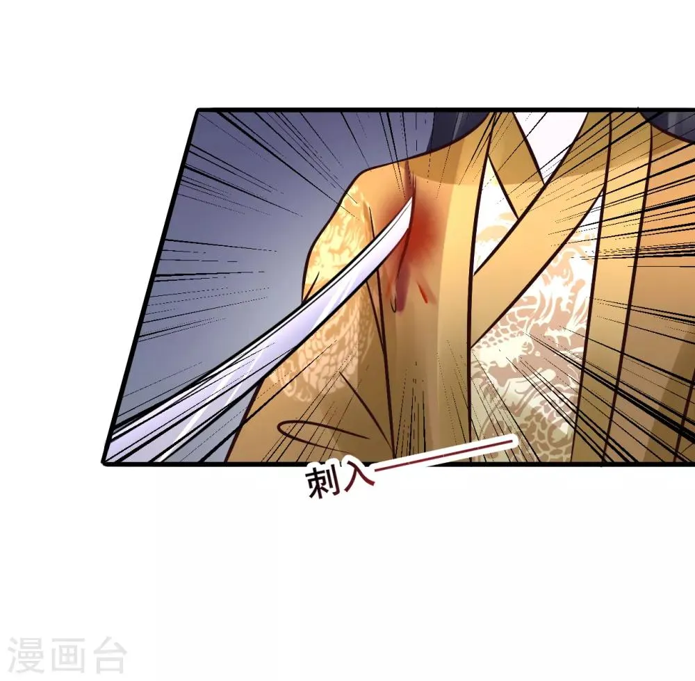 第83话 昏迷 第10页