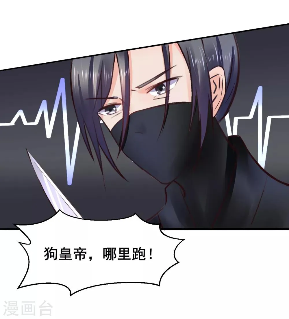 第83话 昏迷 第12页