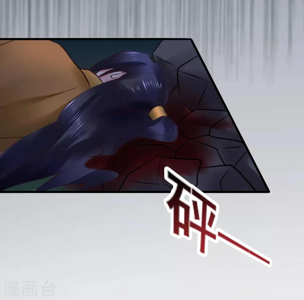 第83话 昏迷 第15页