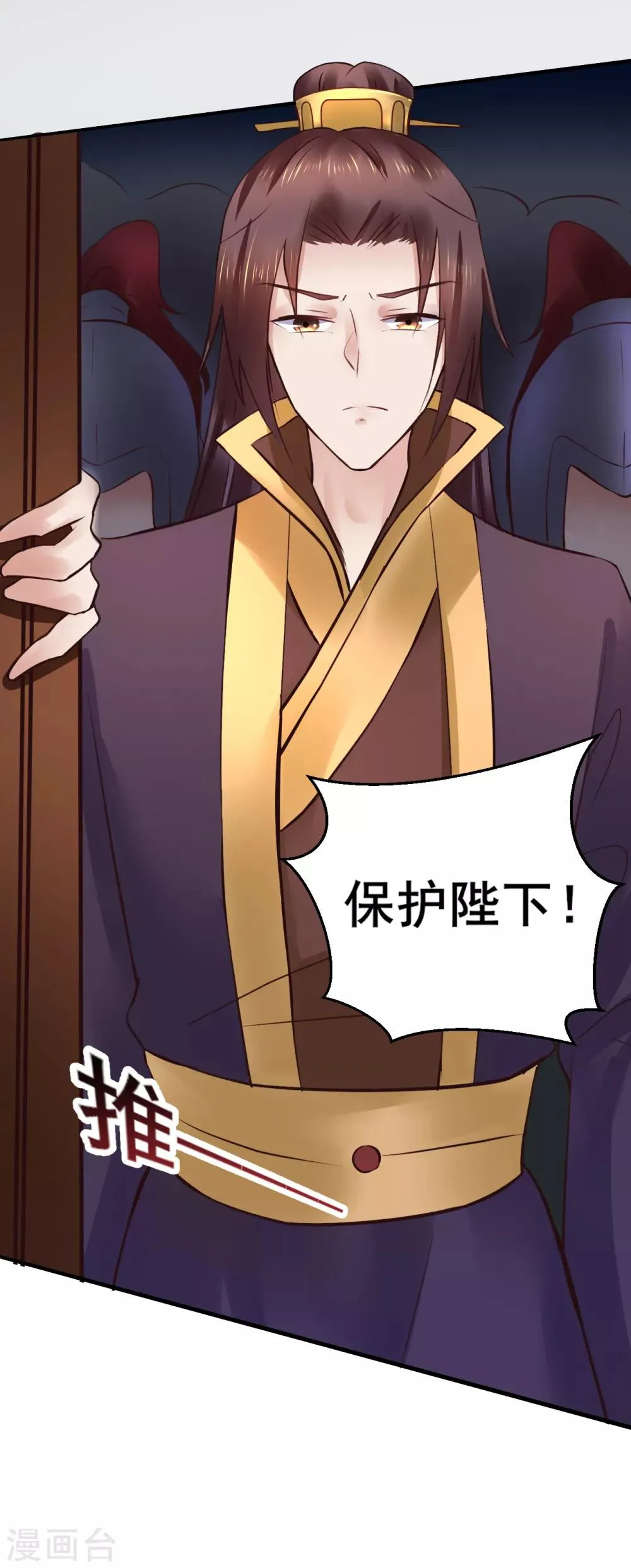 第83话 昏迷 第16页