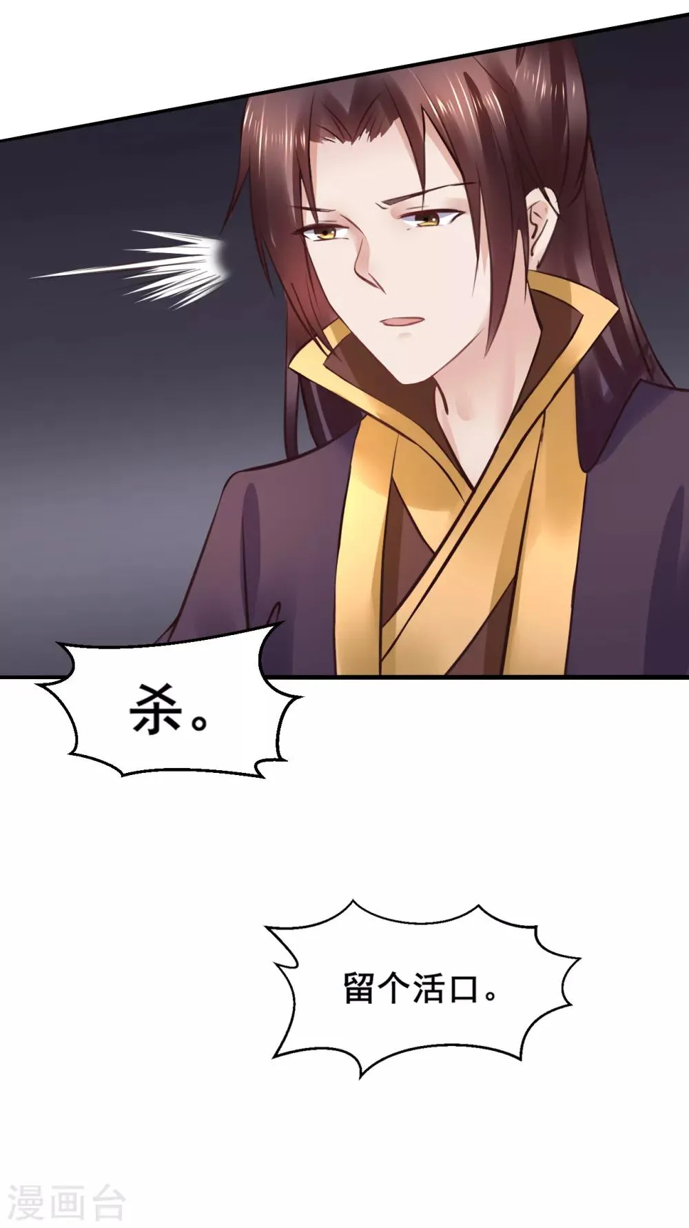 第83话 昏迷 第18页
