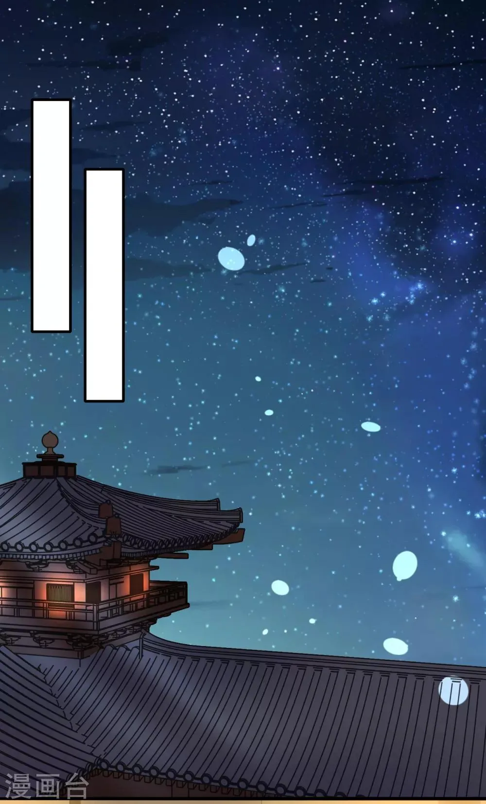 第83话 昏迷 第19页
