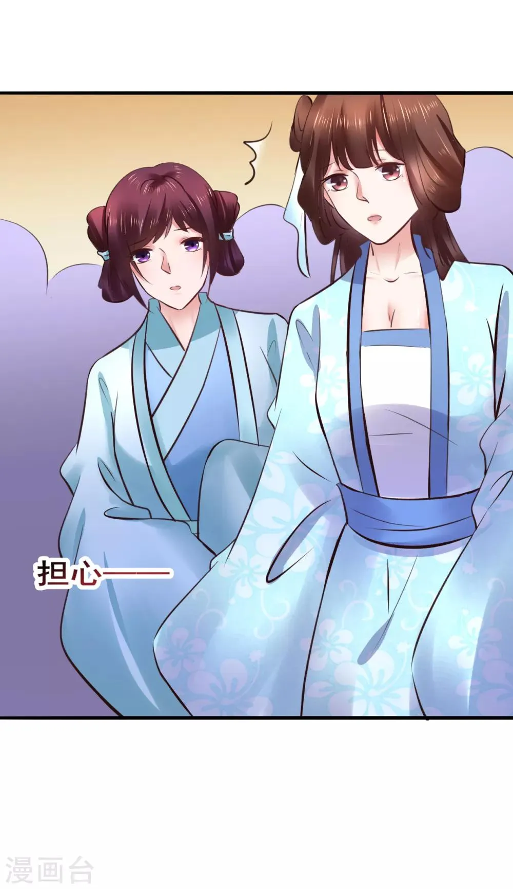 第83话 昏迷 第21页