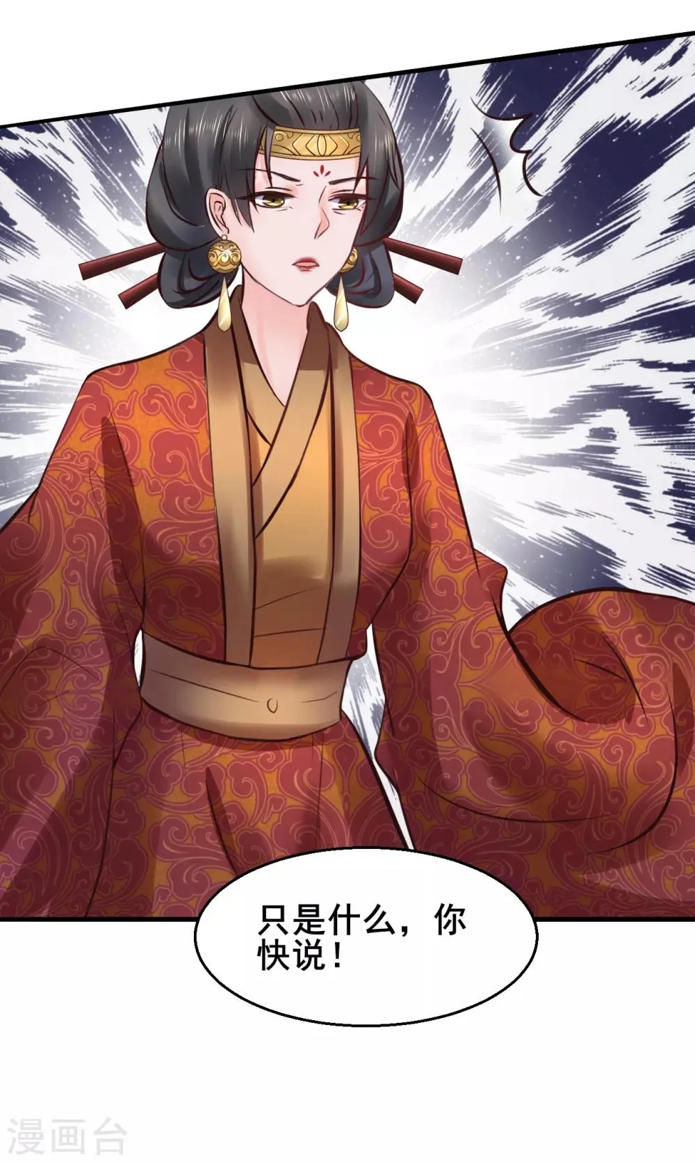 第83话 昏迷 第24页
