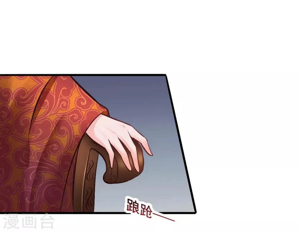 第83话 昏迷 第26页