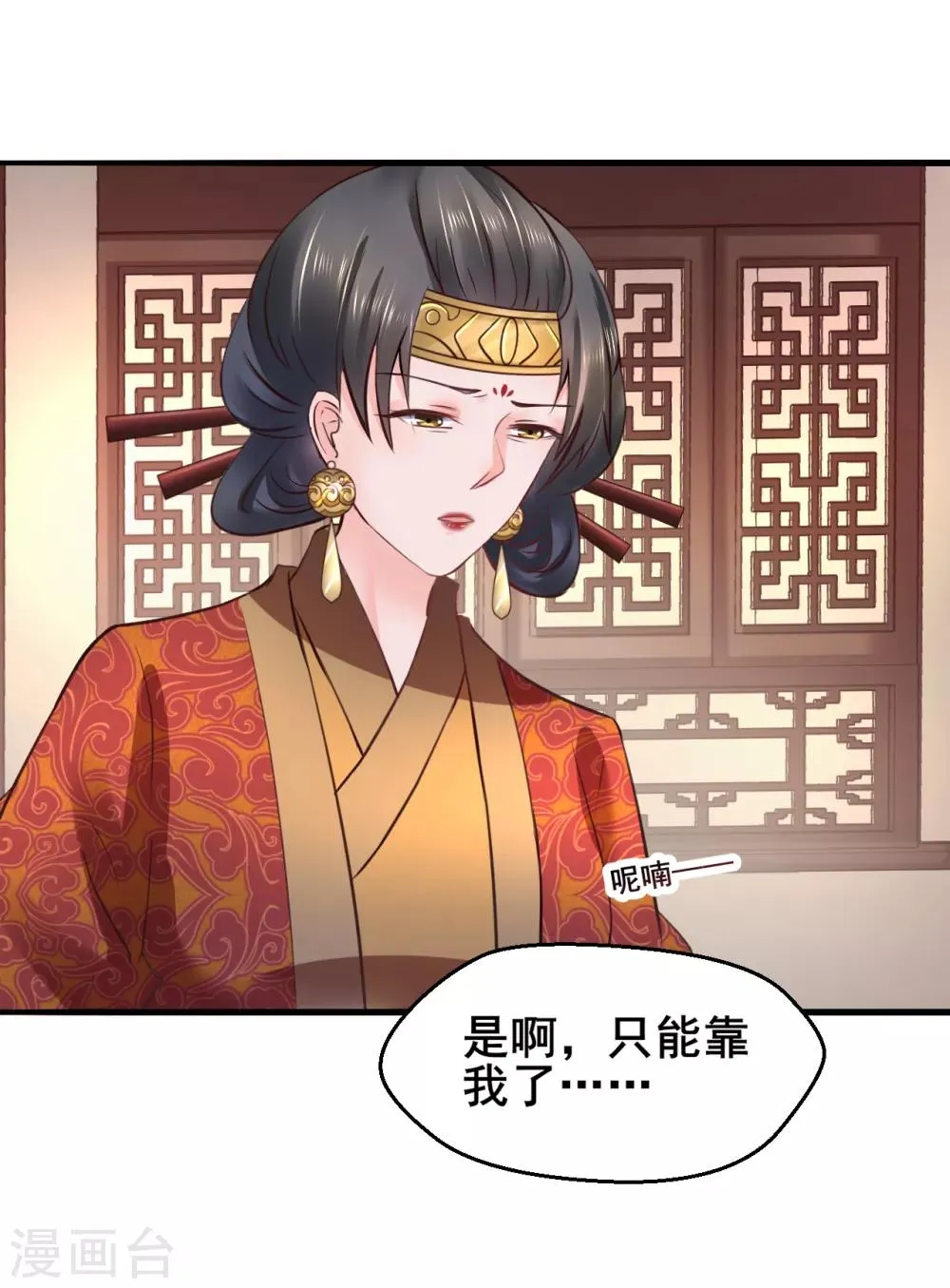 第83话 昏迷 第29页