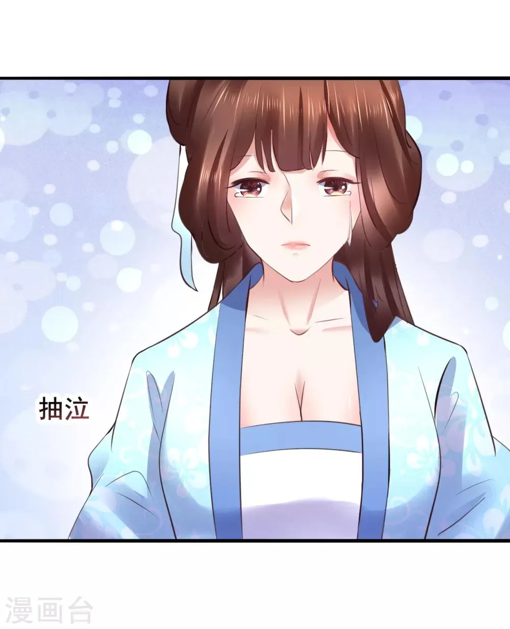 第83话 昏迷 第37页