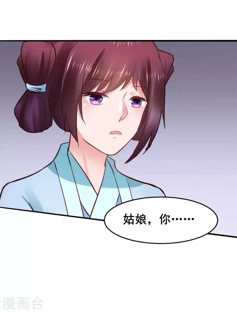 第83话 昏迷 第38页