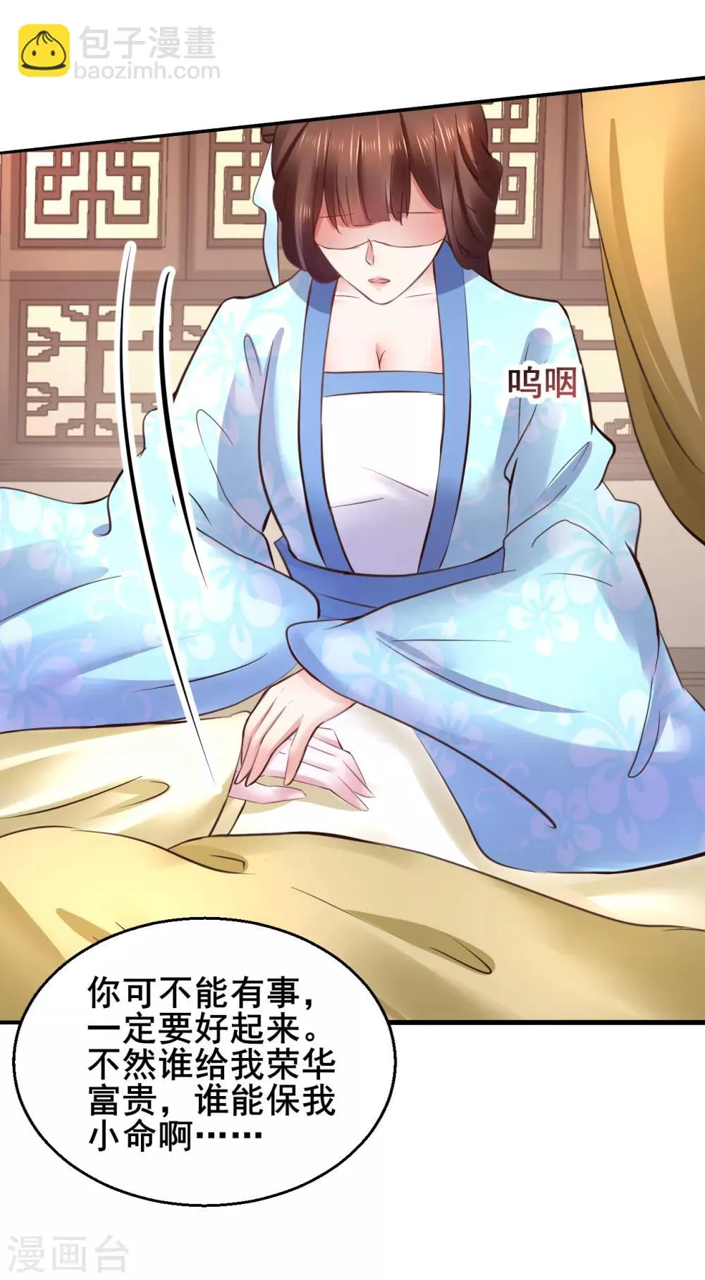 第83话 昏迷 第40页