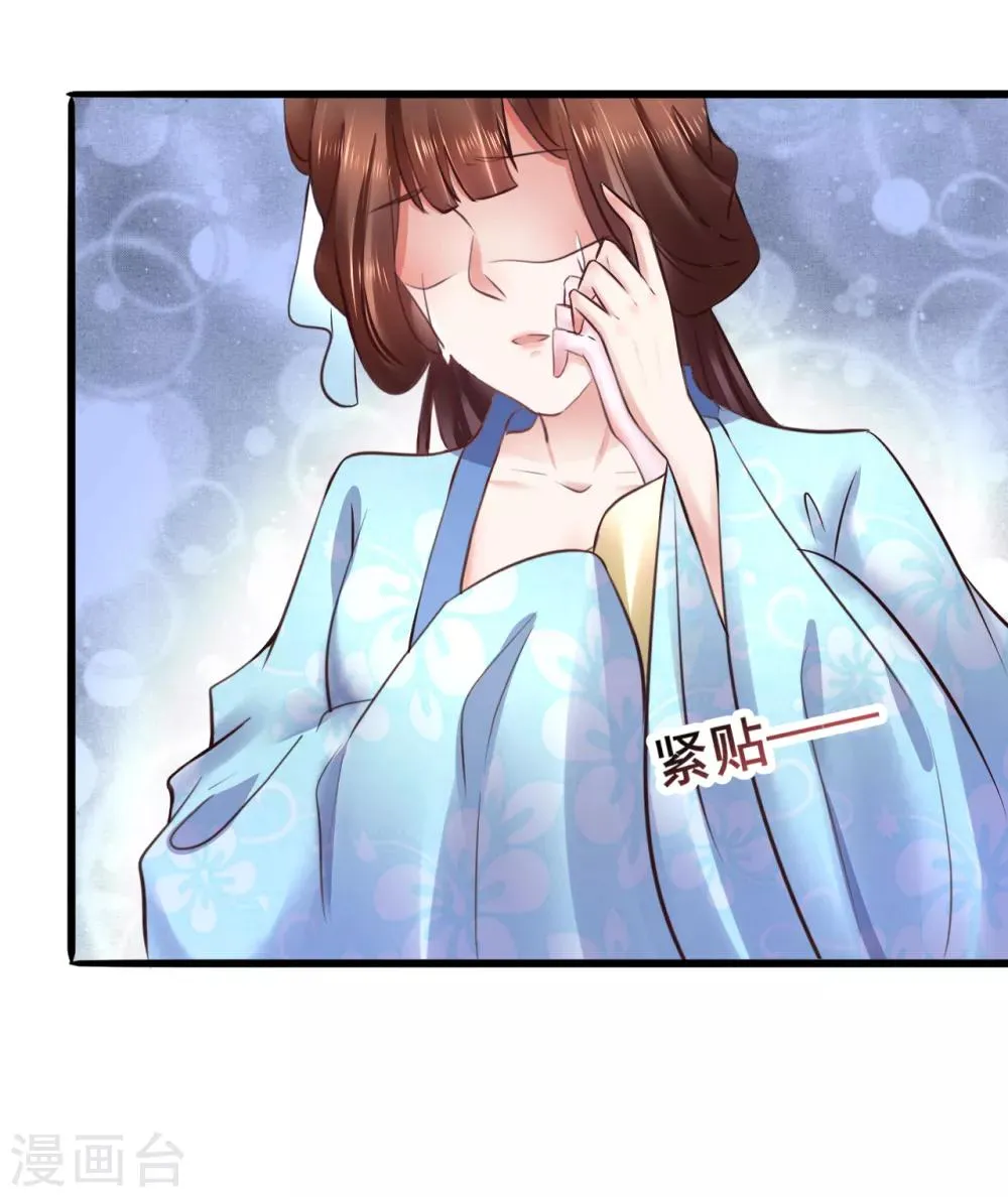 第83话 昏迷 第41页