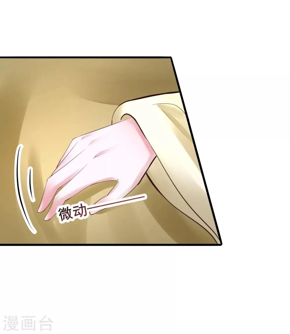 第83话 昏迷 第42页