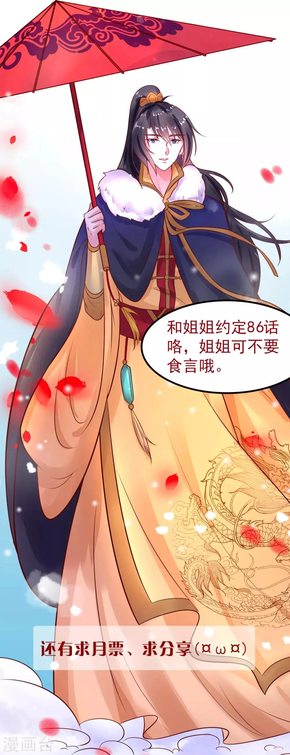 第83话 昏迷 第45页