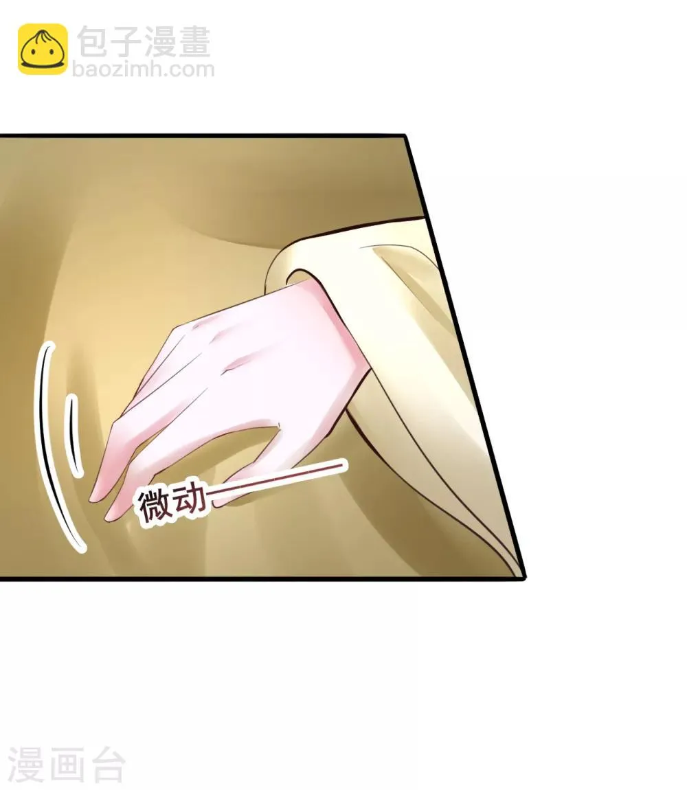 第84话 刺杀我 第2页