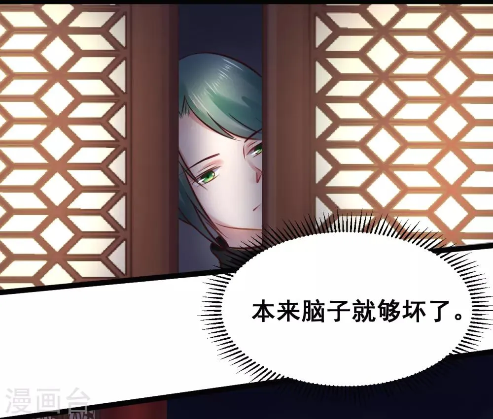 第84话 刺杀我 第6页