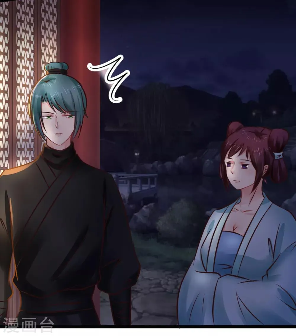 第84话 刺杀我 第7页