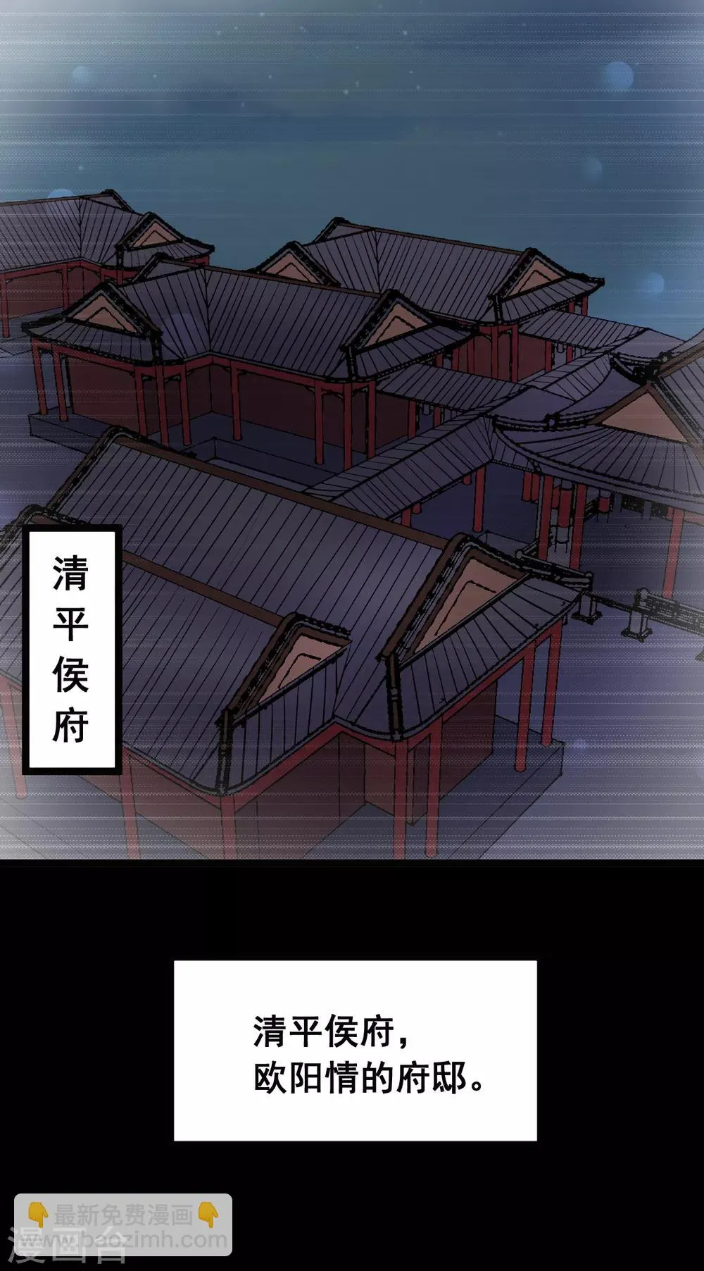 第84话 刺杀我 第12页