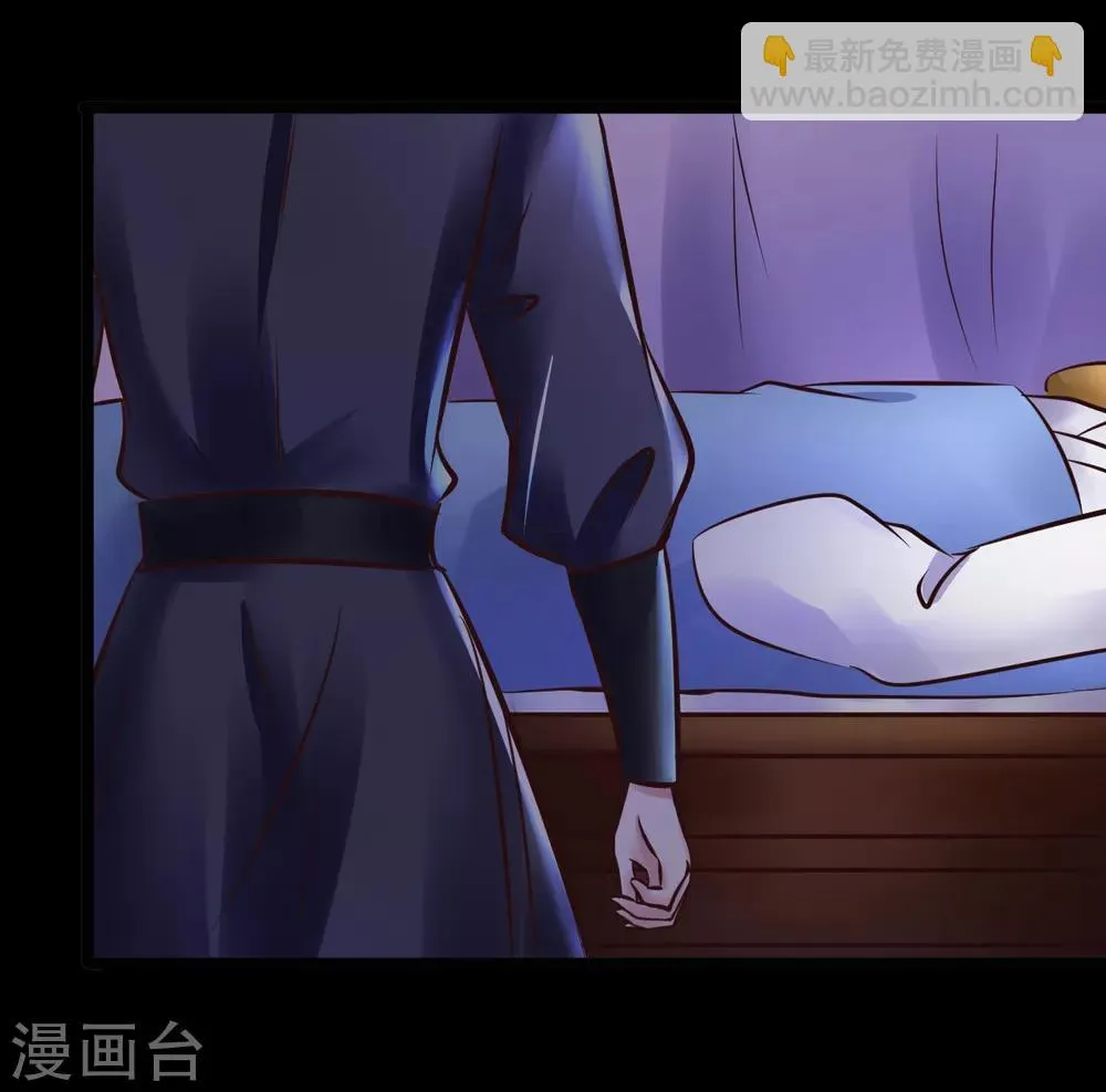 第84话 刺杀我 第14页