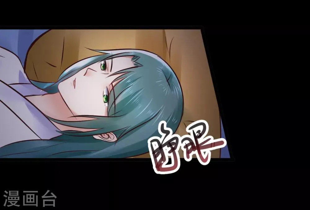 第84话 刺杀我 第15页