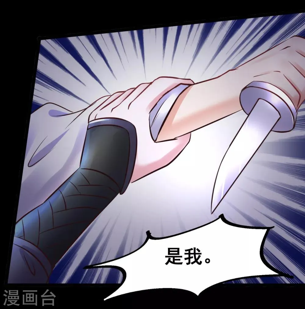 第84话 刺杀我 第18页