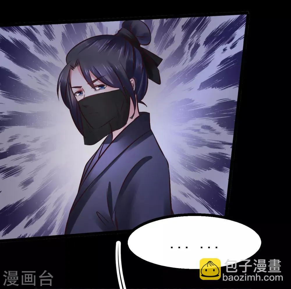第84话 刺杀我 第20页