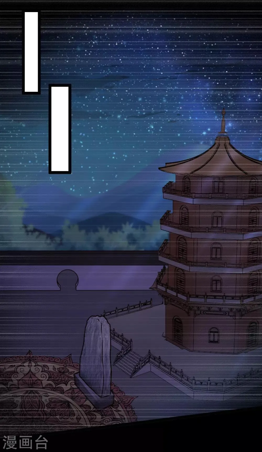第84话 刺杀我 第30页