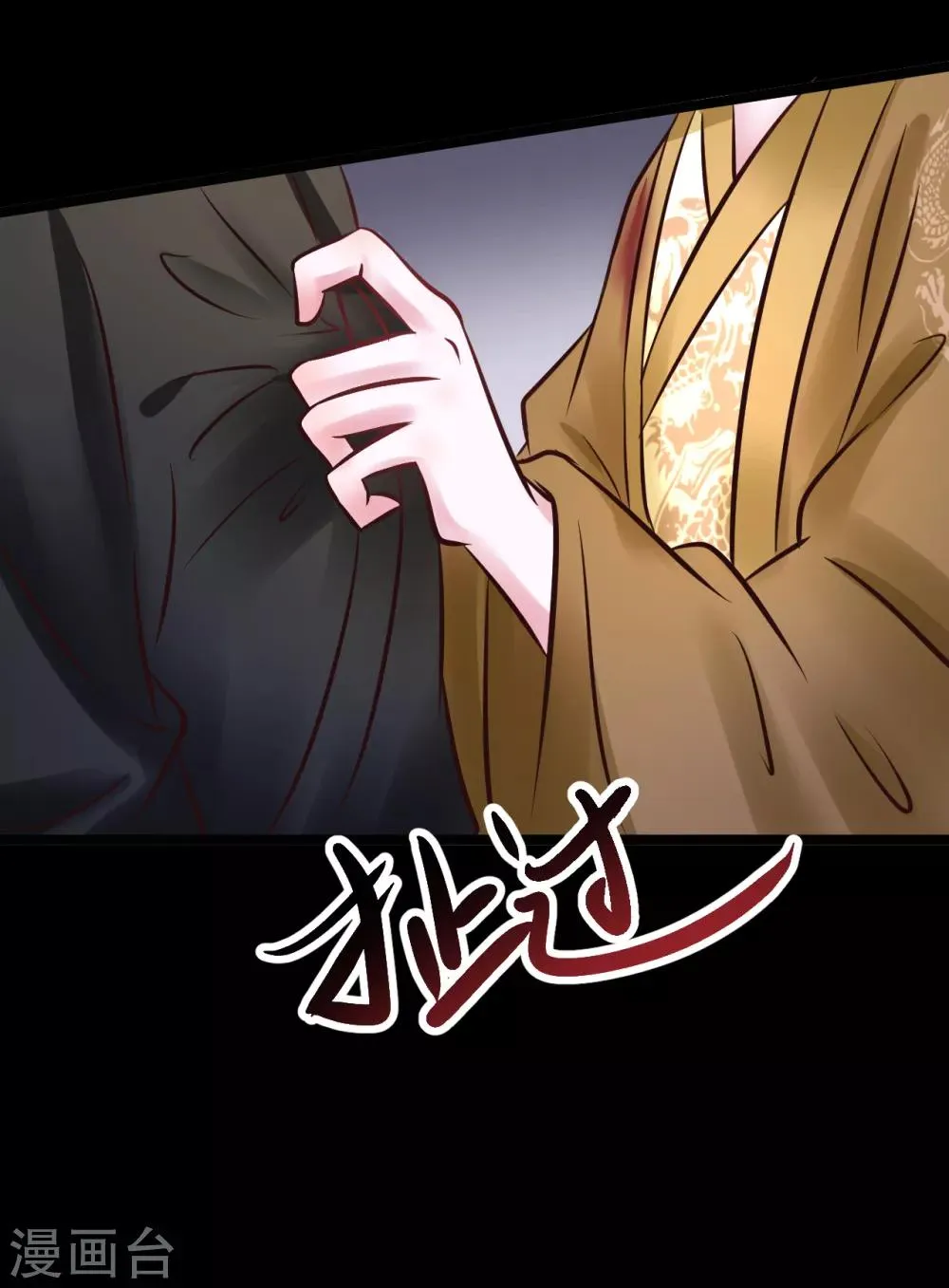 第84话 刺杀我 第33页