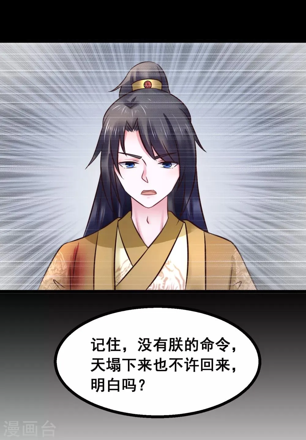 第84话 刺杀我 第35页