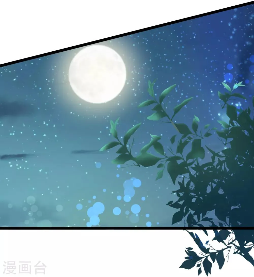 第84话 刺杀我 第37页