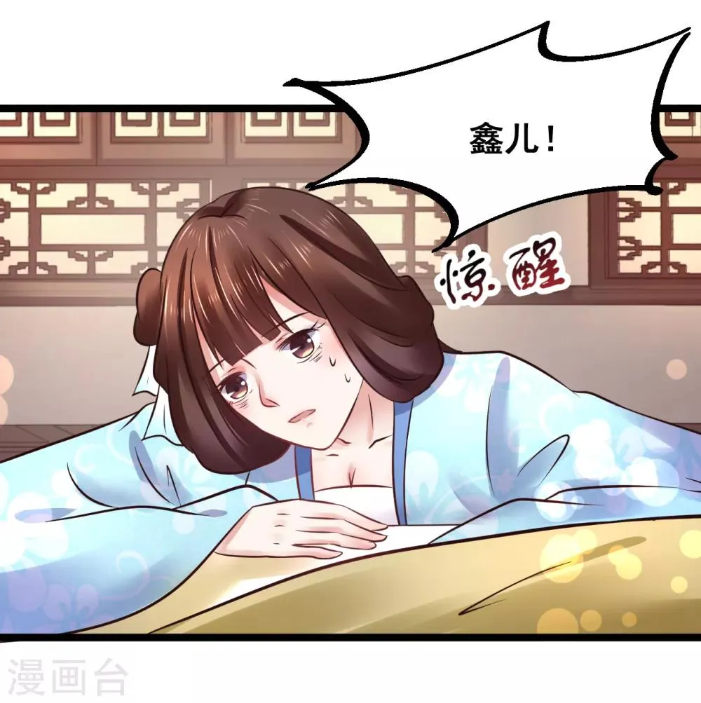 第84话 刺杀我 第39页