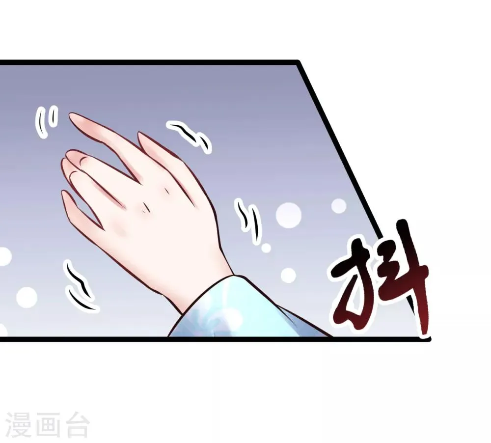 第84话 刺杀我 第40页