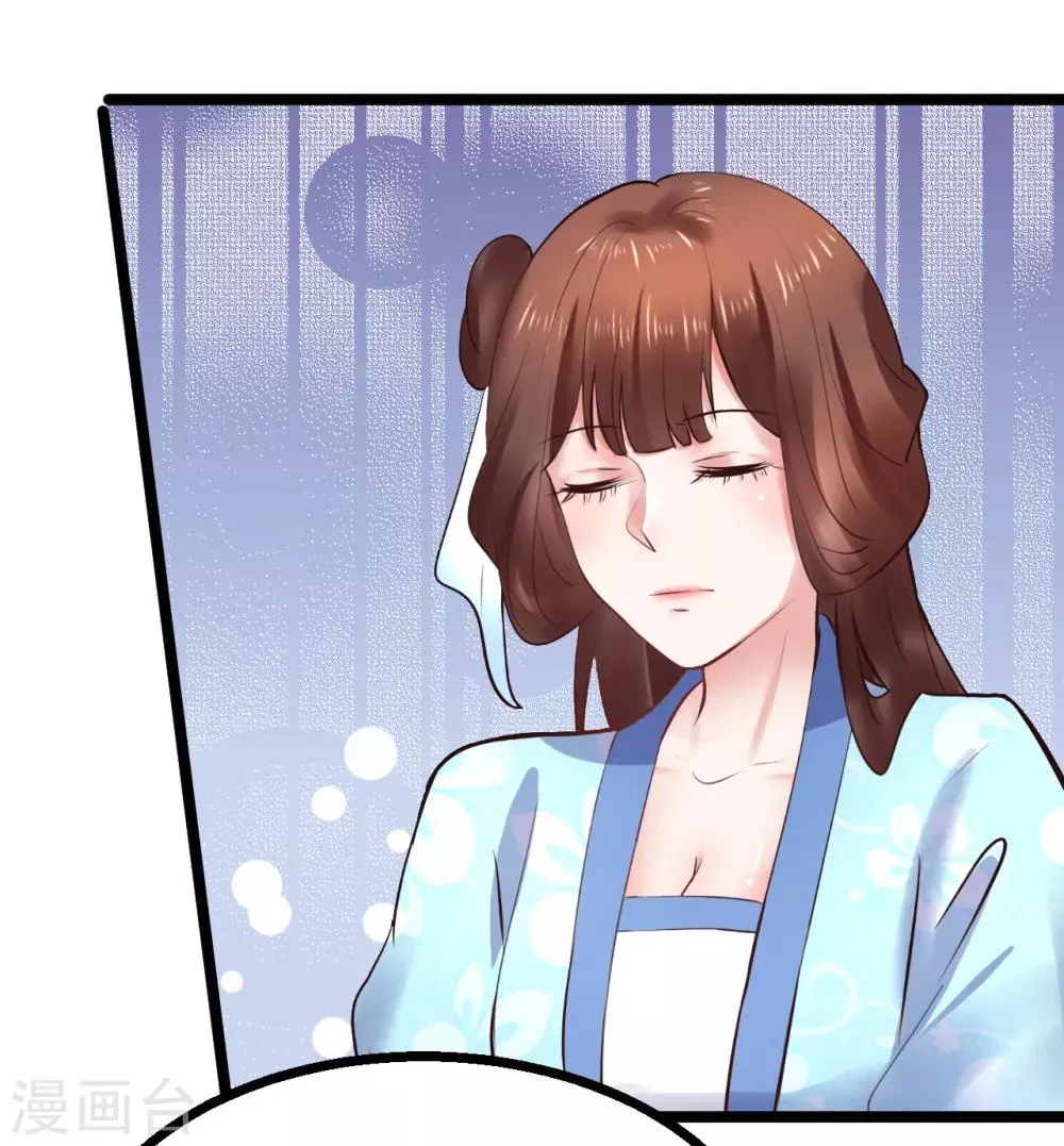 第84话 刺杀我 第42页