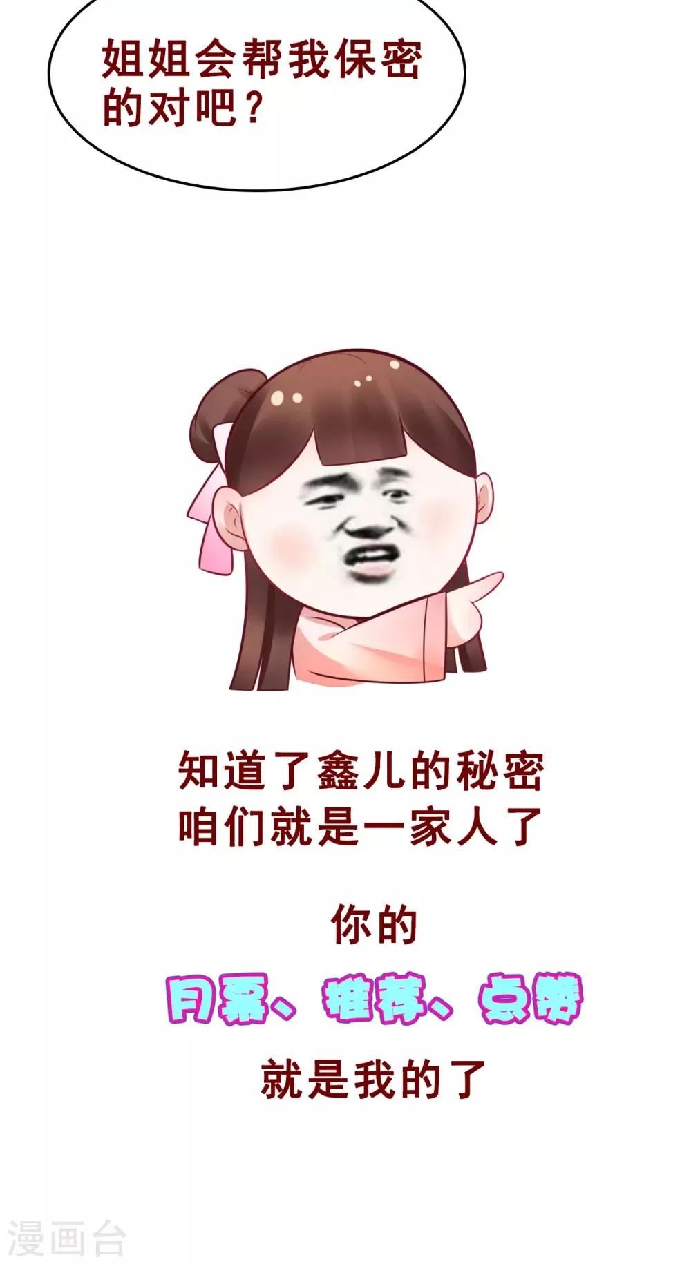第84话 刺杀我 第45页