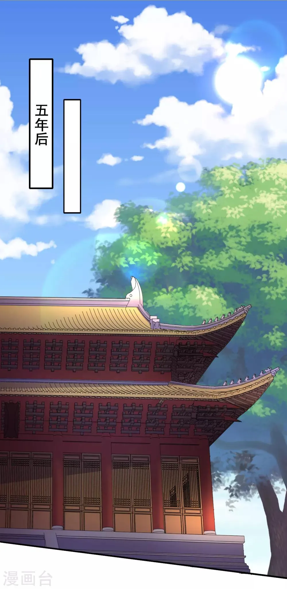 第85话 是谁长了三头六臂 第4页