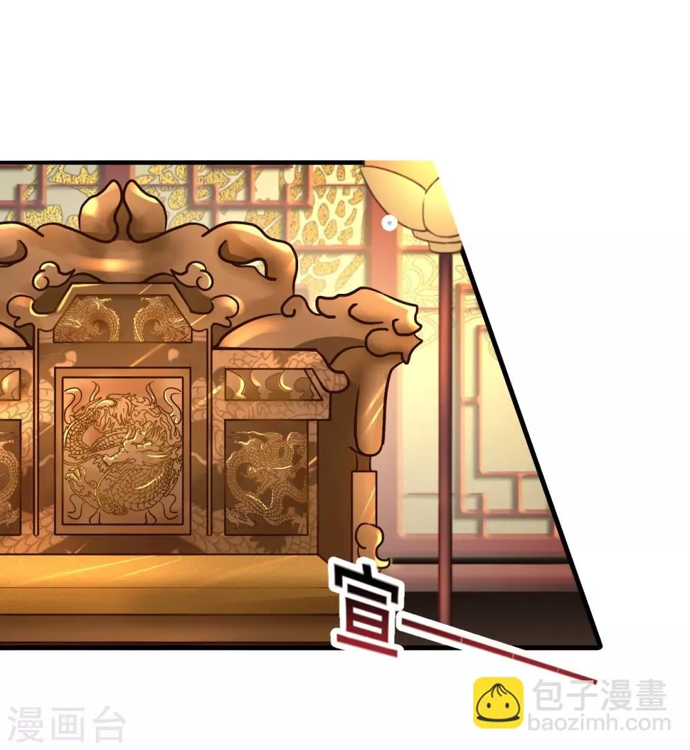第85话 是谁长了三头六臂 第5页