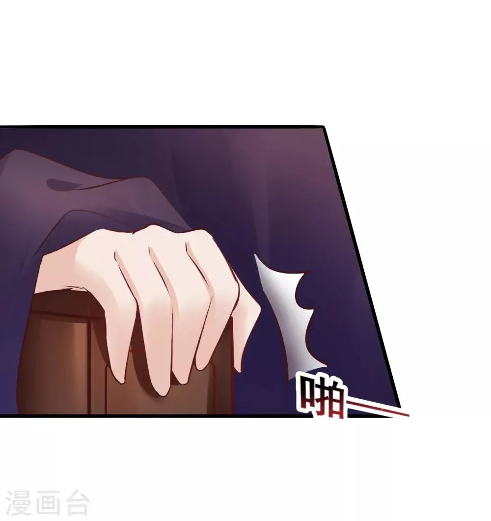 第85话 是谁长了三头六臂 第10页