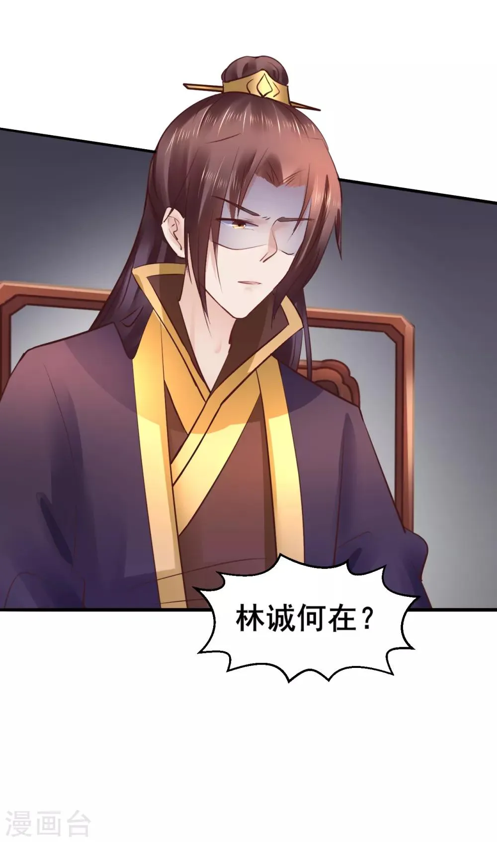 第85话 是谁长了三头六臂 第11页