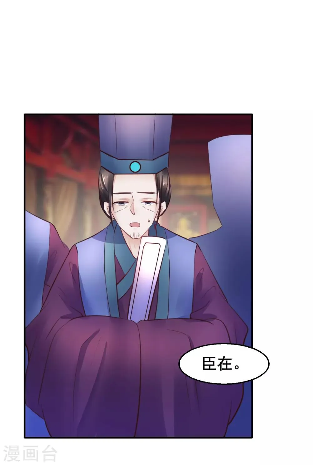 第85话 是谁长了三头六臂 第12页