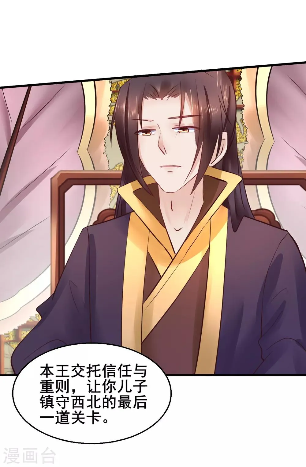 第85话 是谁长了三头六臂 第13页