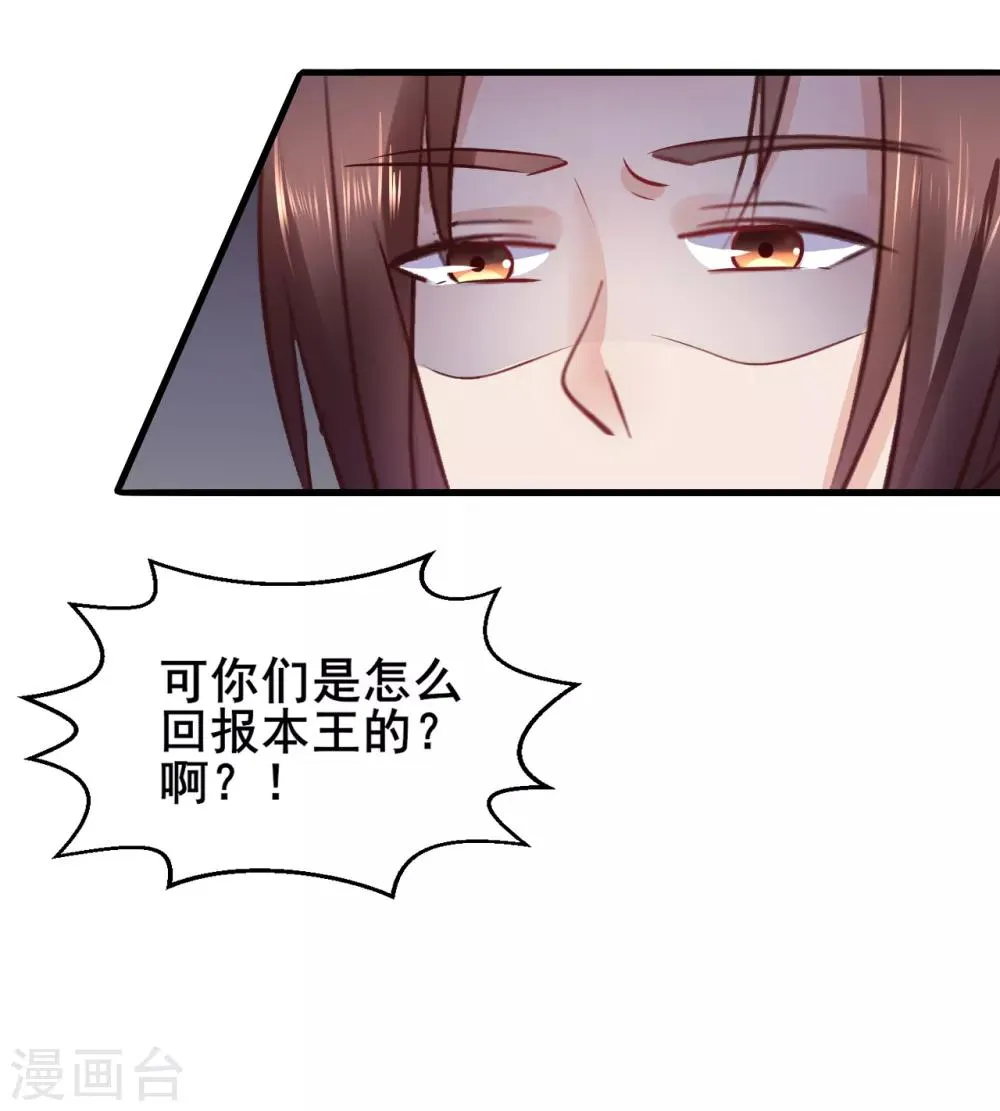 第85话 是谁长了三头六臂 第14页