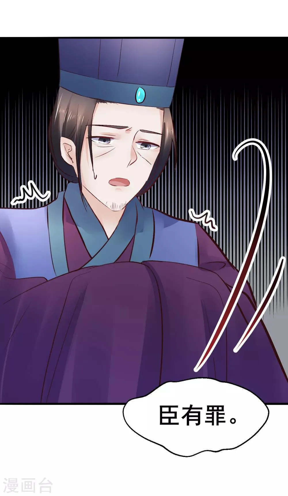 第85话 是谁长了三头六臂 第15页