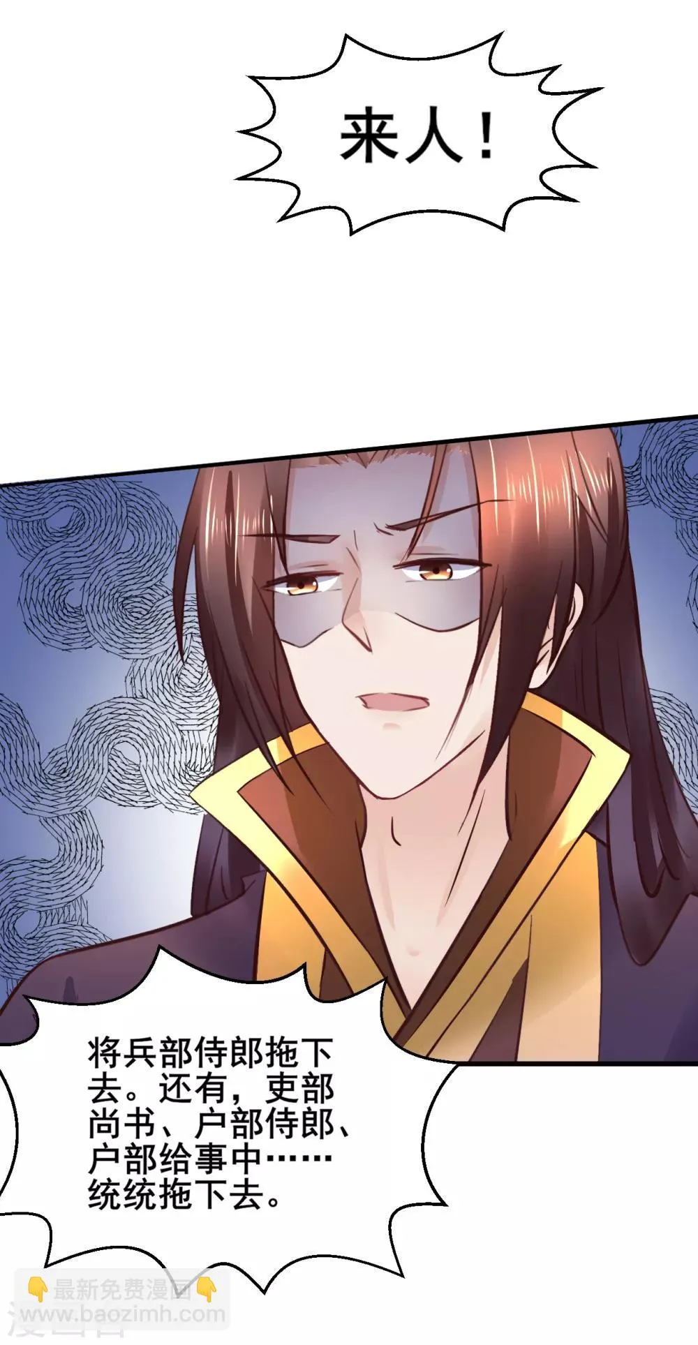 第85话 是谁长了三头六臂 第17页