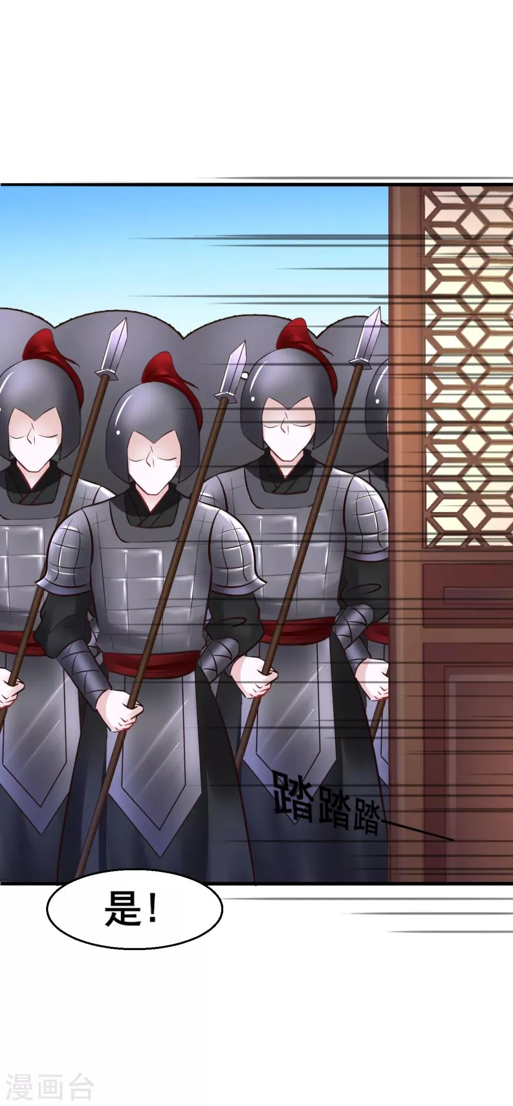 第85话 是谁长了三头六臂 第18页
