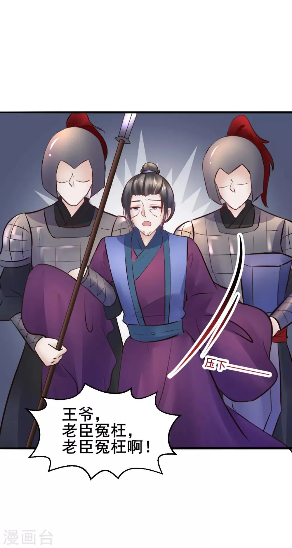 第85话 是谁长了三头六臂 第19页