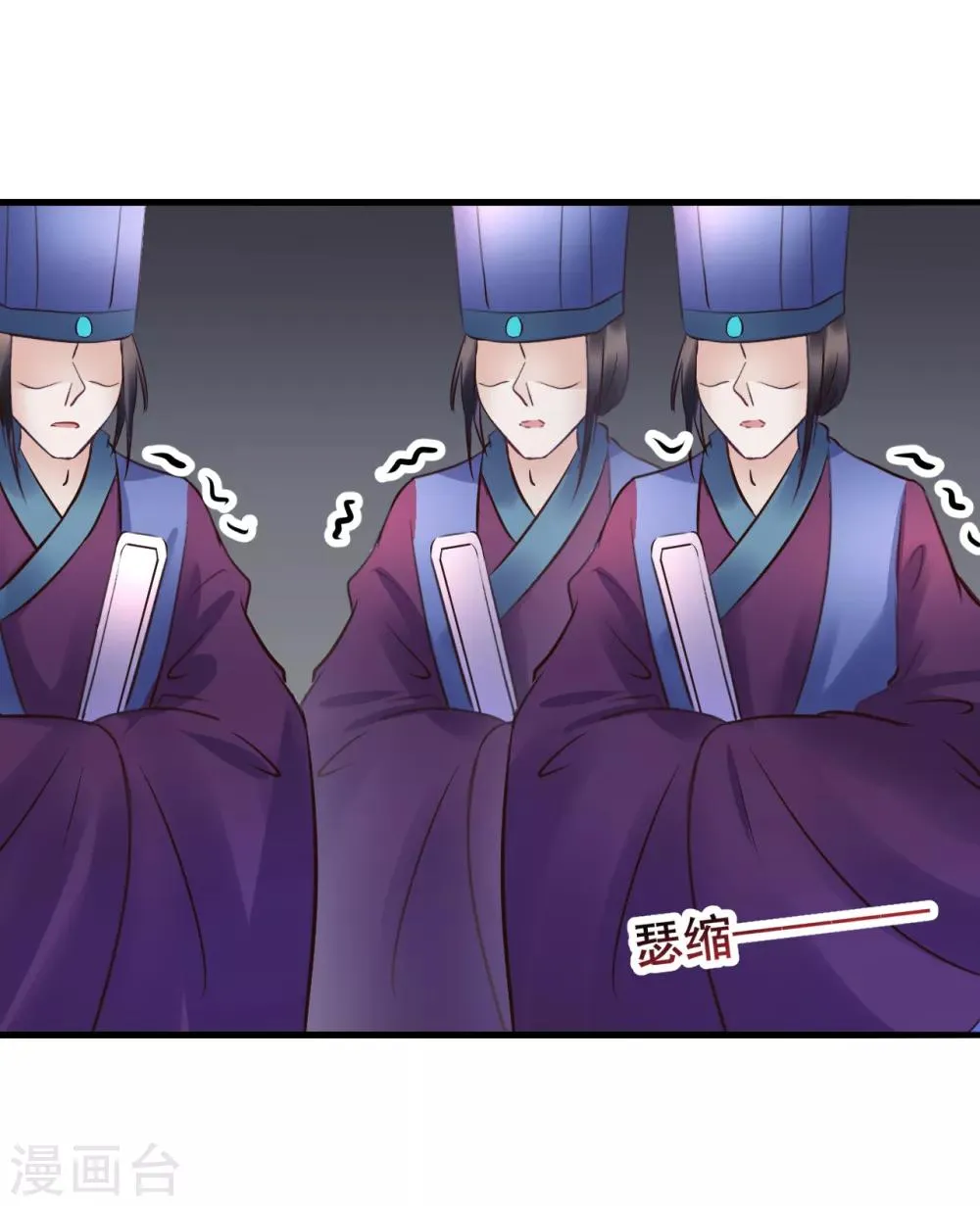 第85话 是谁长了三头六臂 第20页
