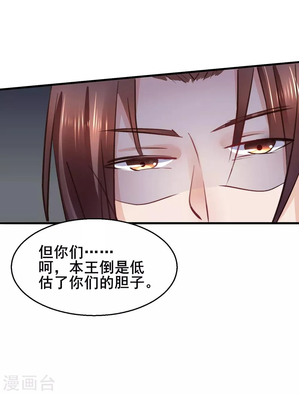 第85话 是谁长了三头六臂 第22页