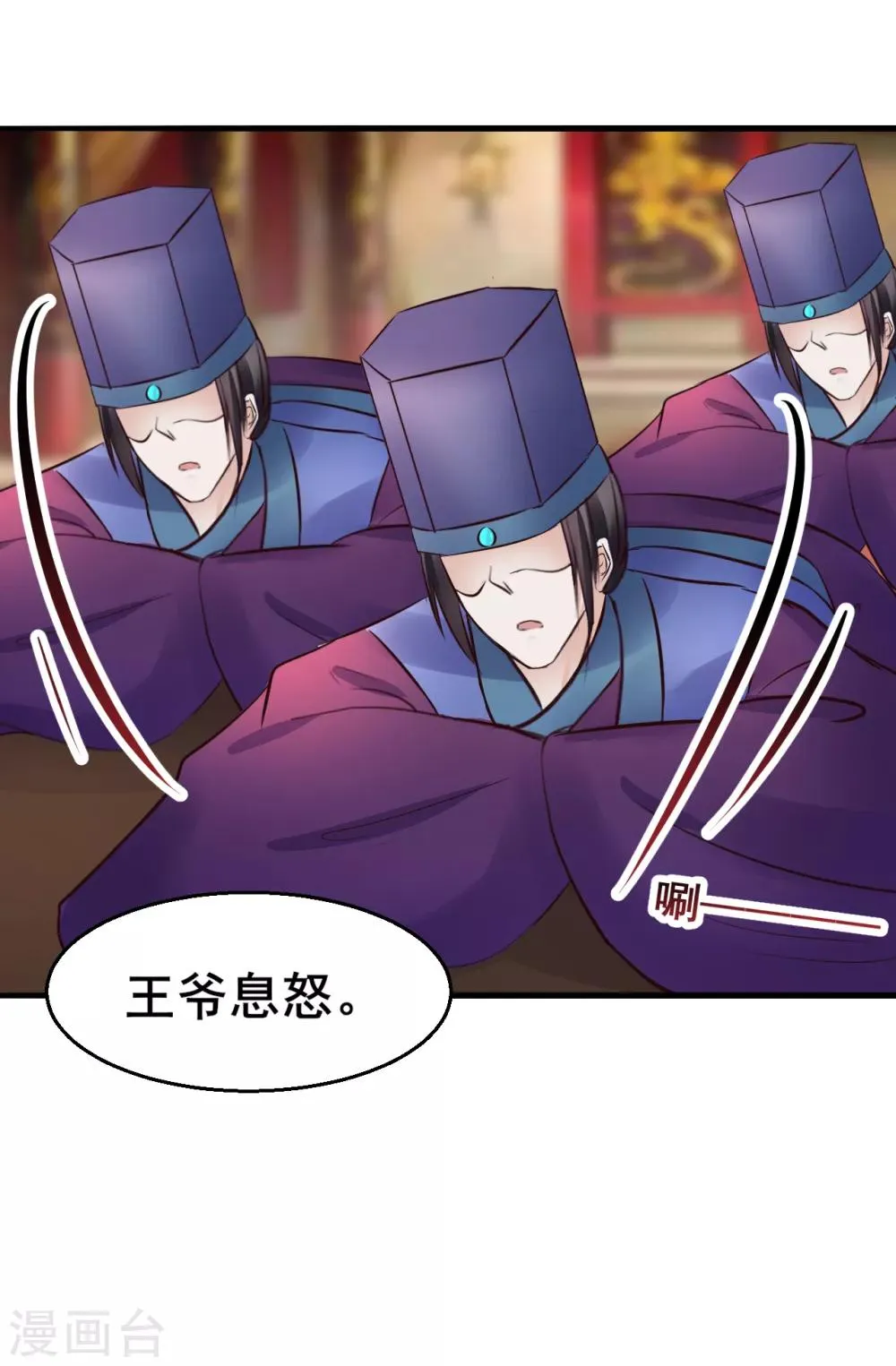 第85话 是谁长了三头六臂 第23页