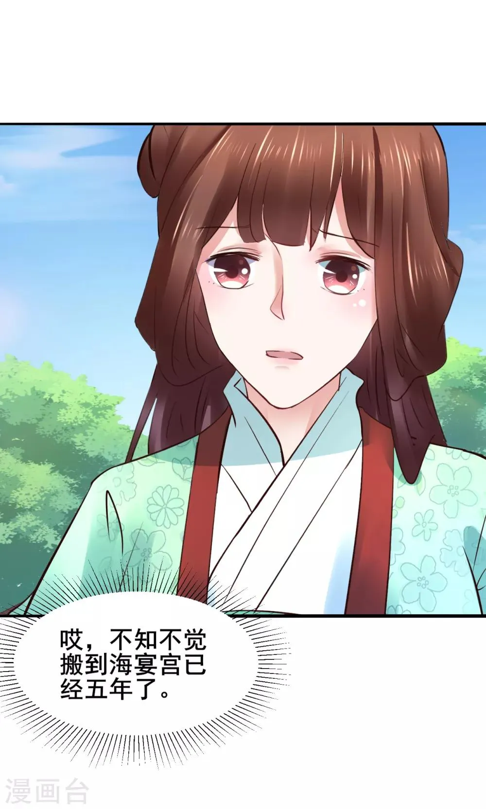 第85话 是谁长了三头六臂 第29页