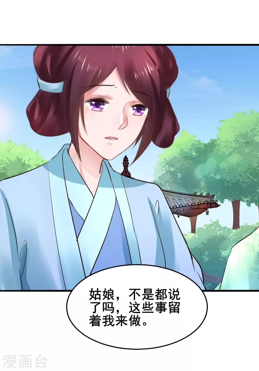 第85话 是谁长了三头六臂 第30页